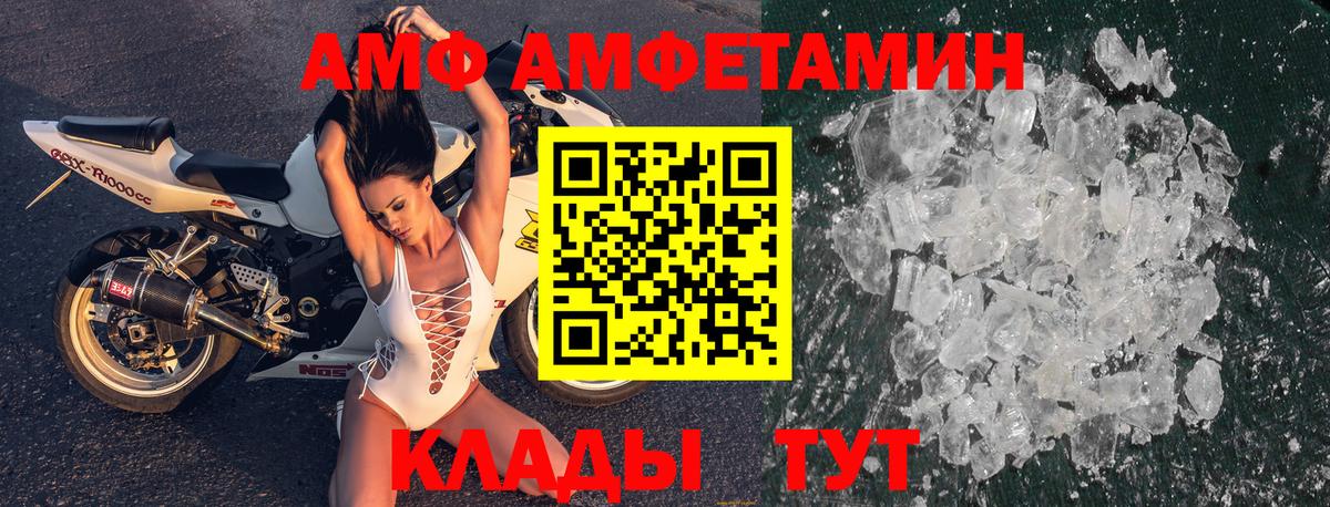 АМФЕТАМИН Розовый Тамбов