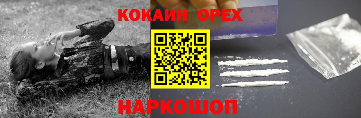 COCAIN Боливия Тамбов