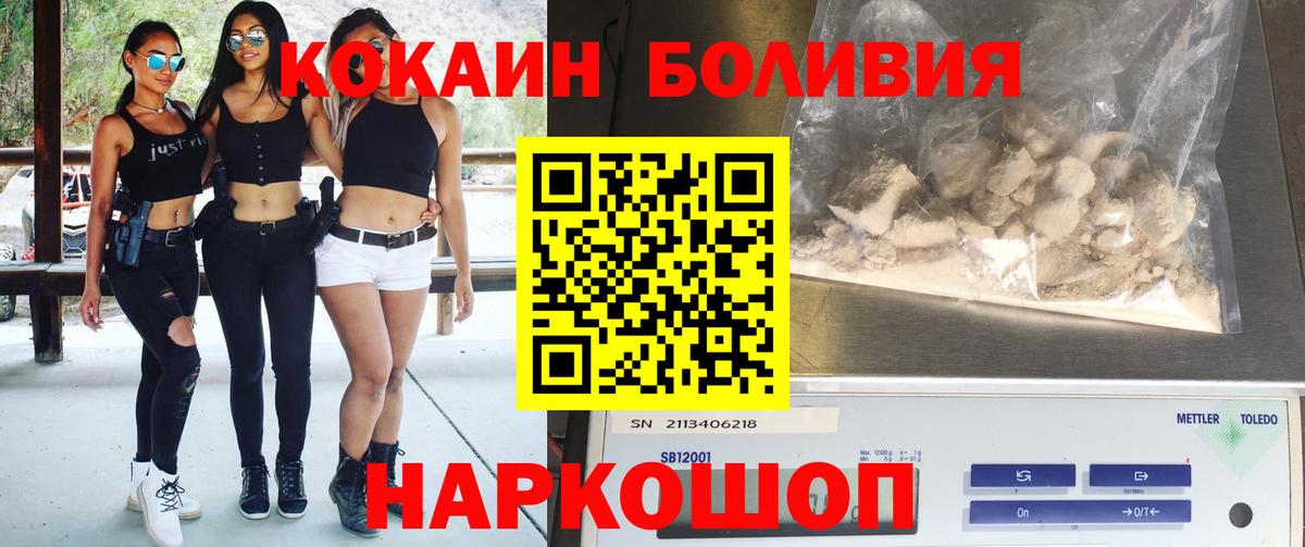 Кокаин  Вход с VPN  КОКАИН Перу  Тамбов  Cocaine Колумбийский 
