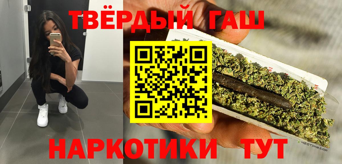 Гашиш AMNESIA HAZE  Вход с VPN  ГАШИШ убойный  Тамбов 