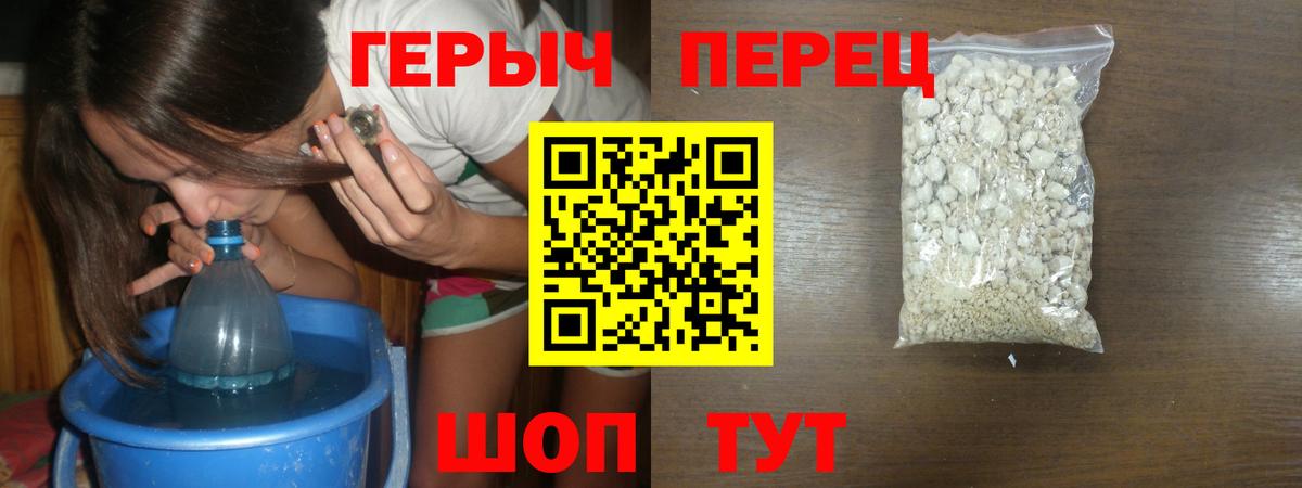 Героин белый  Вход с VPN  Тамбов 
