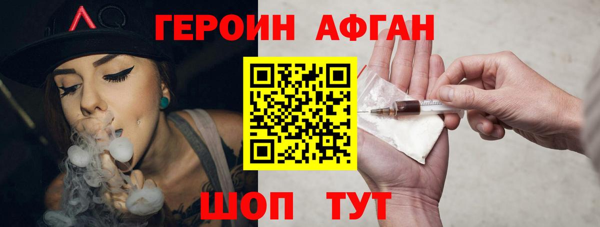 Героин герыч Тамбов