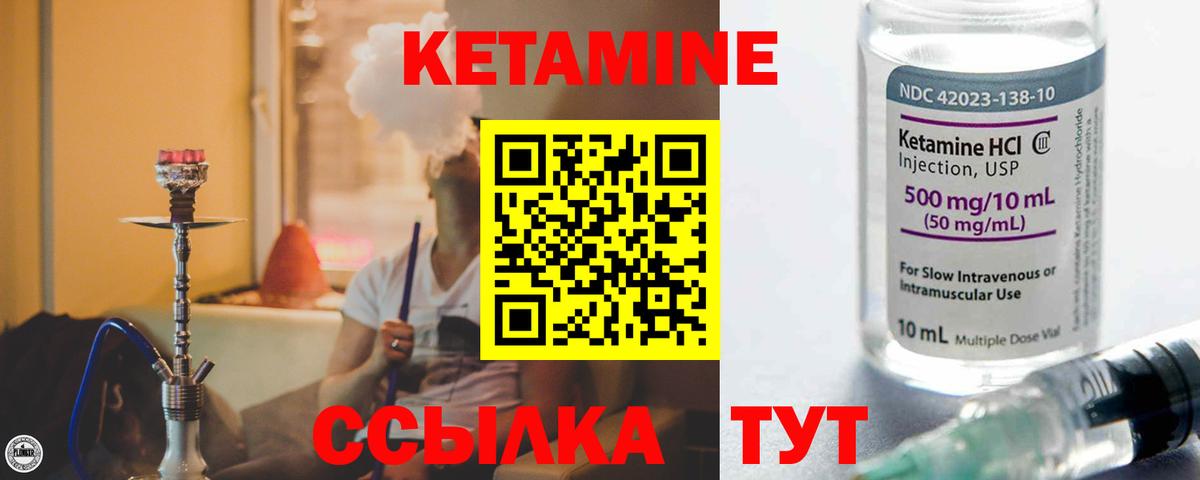 Кетамин ketamine  MEGA сайт  Тамбов  Вход с VPN 