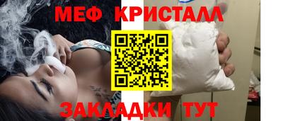 мефедрон мука Новозыбков