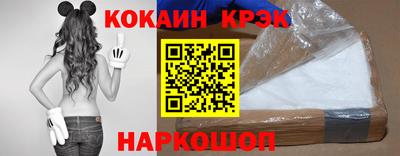 кристаллы Новодвинск