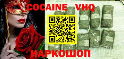 кокаин премиум Обнинск