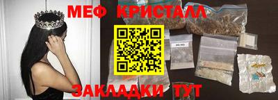 мефедрон мука Новозыбков