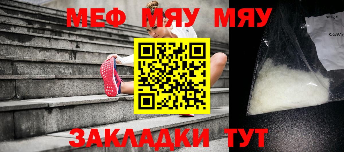 Меф кристаллы Тамбов