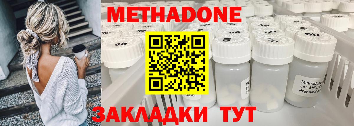 Тамбов  Метадон methadone  Вход с VPN 