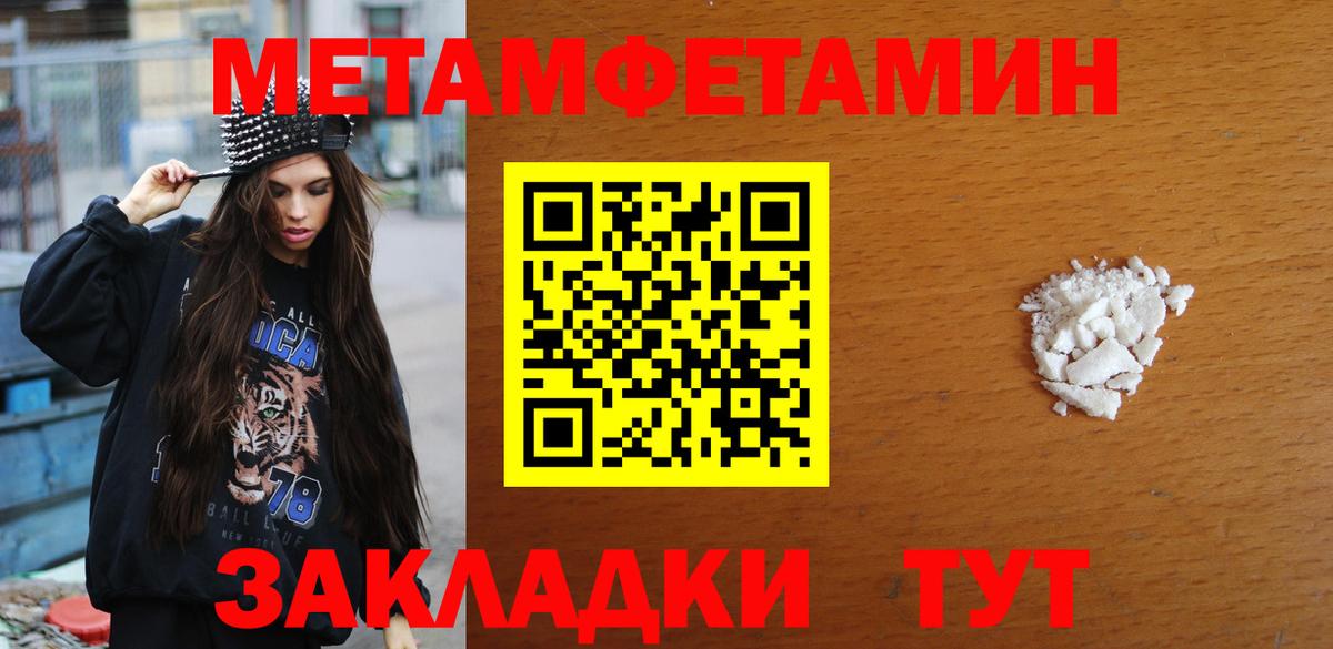 МЕТАМФЕТАМИН витя  Вход с VPN  Тамбов  МЕТАМФЕТАМИН витя 