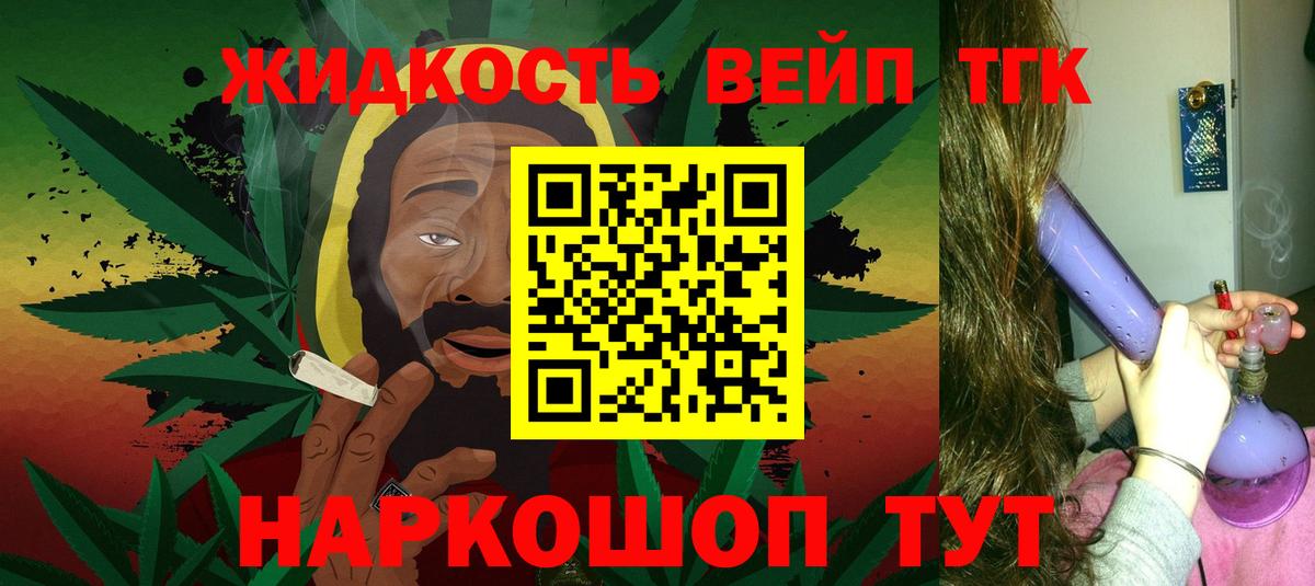 ТГК жижа Тамбов