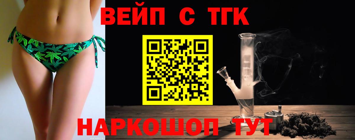 Тамбов  даркнет сайт  Вход с VPN  ТГК концентрат  ТГК вейп с тгк 