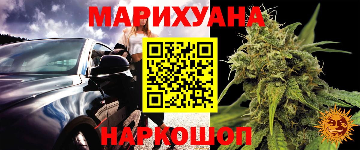 Тамбов  Марихуана AK-47  Вход с VPN  Конопля THC 21%  Шишки марихуана марихуана 